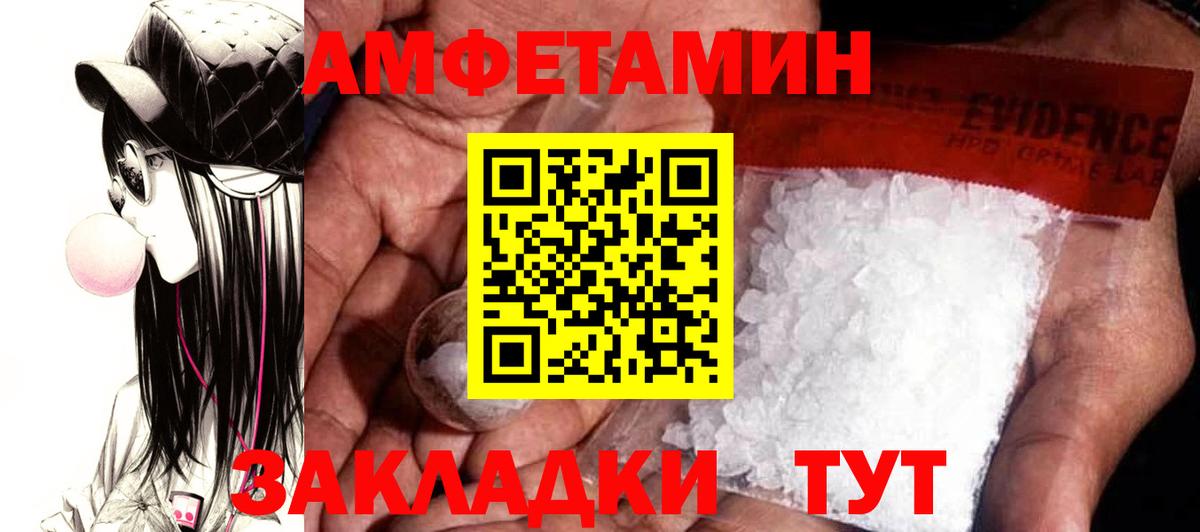 Челябинск  Amphetamine 97%  Вход с VPN 