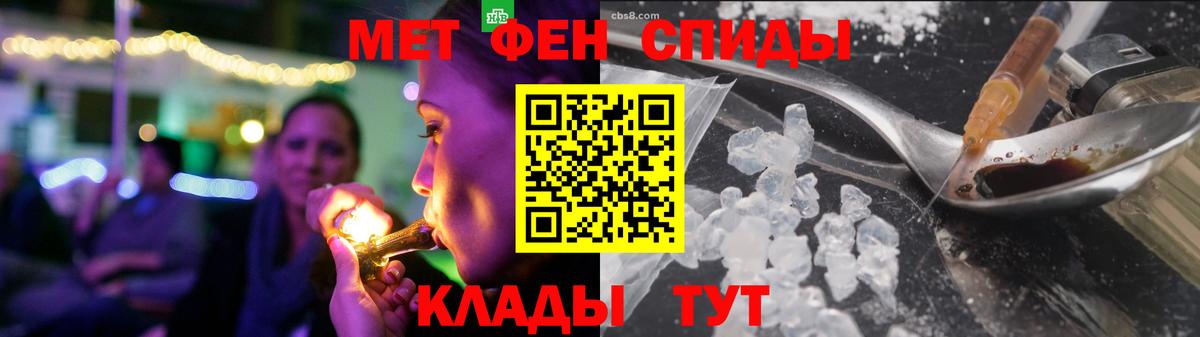 АМФЕТАМИН 98% Челябинск