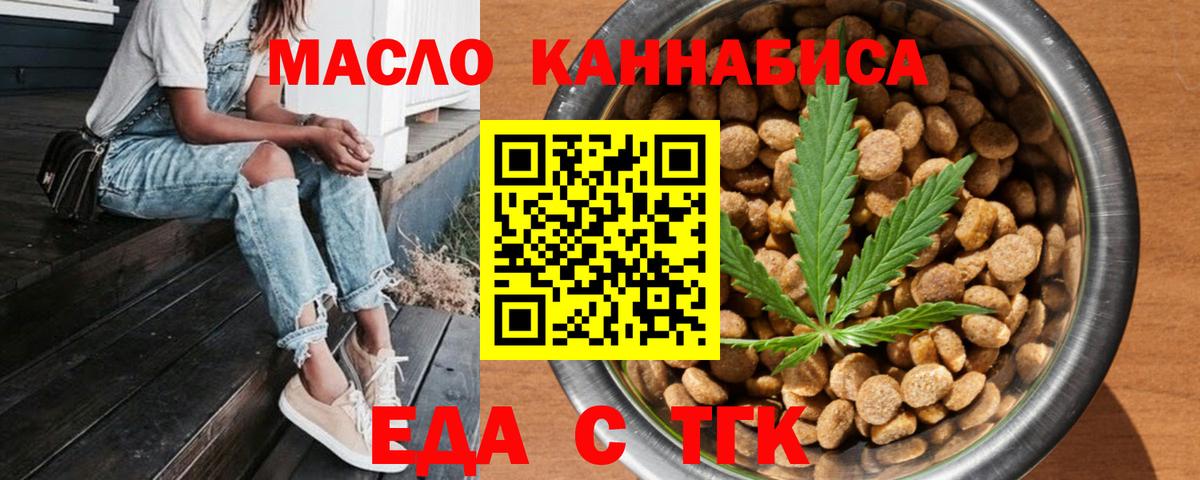 Челябинск  Cannafood конопля  Вход с VPN 