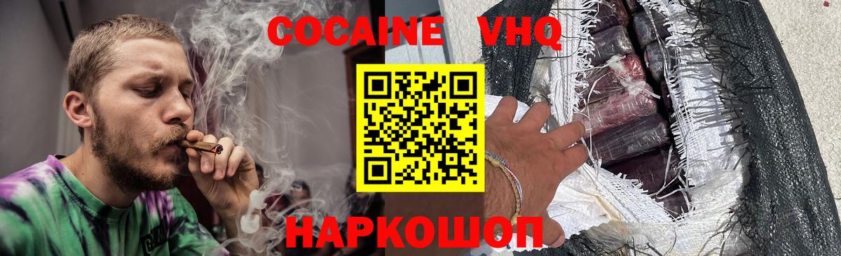 COCAIN  COCAIN Columbia  Вход с VPN  Челябинск  Cocaine Боливия 
