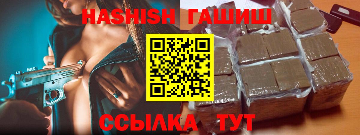 ГАШИШ хэш Челябинск