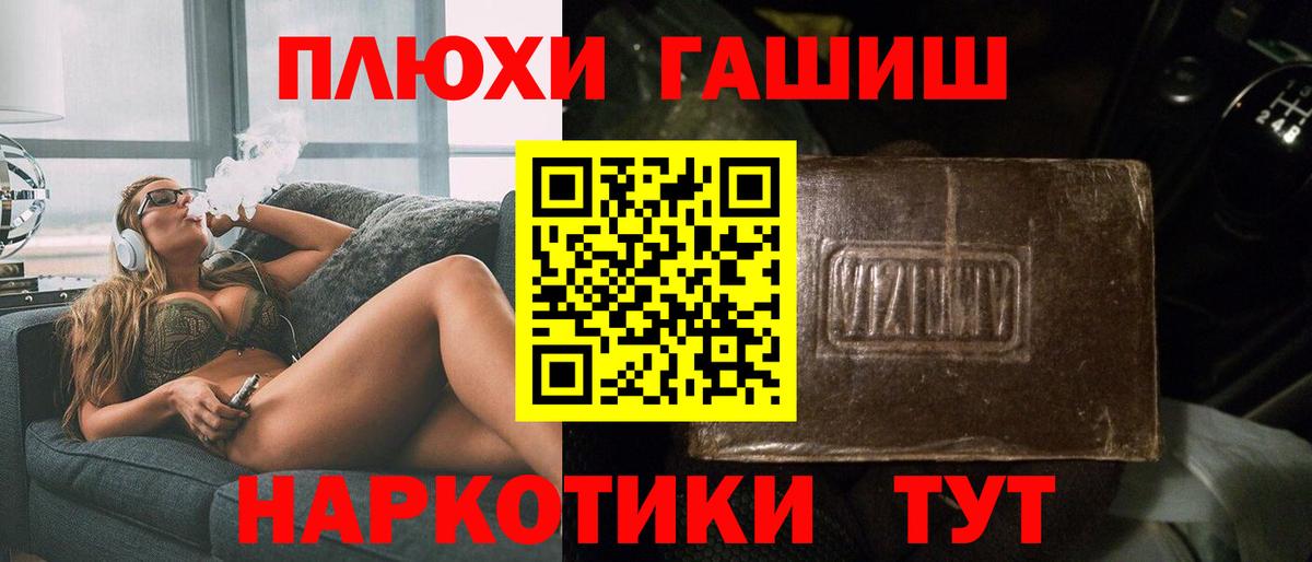 ГАШИШ убойный  ГАШ  Челябинск  Вход с VPN  Гашиш Ice-O-Lator 