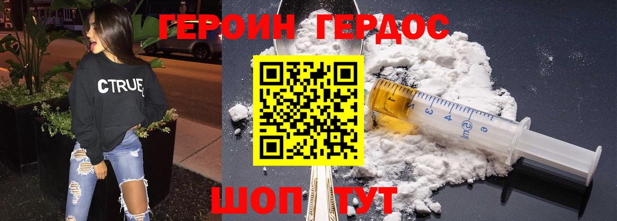 ГЕРОИН афганец  Вход с VPN  Героин  Челябинск 