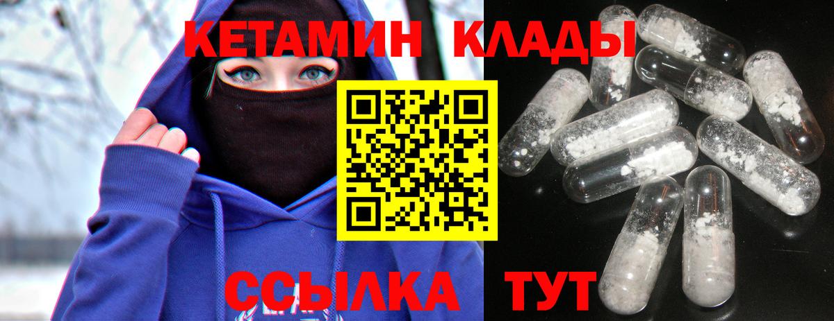 Челябинск  КЕТАМИН VHQ  Кетамин VHQ  Вход с VPN 