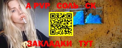 Альфа ПВП Ипатово