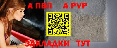Альфа ПВП Ипатово