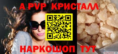 apvp Ирбит