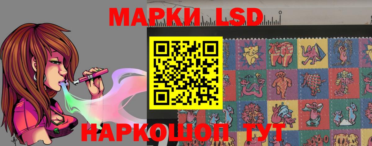 ЛСД экстази кислота Челябинск