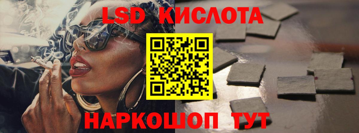 Лсд 25 экстази кислота  ЛСД экстази ecstasy  Челябинск  ЛСД экстази  Вход с VPN 