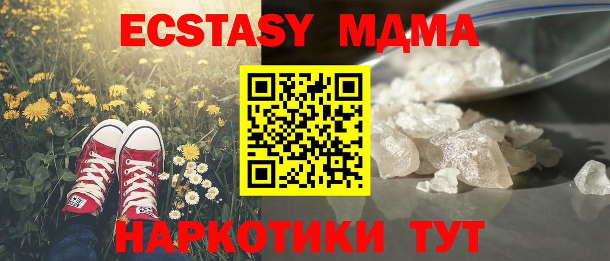 MDMA  MDMA VHQ  Вход с VPN  МДМА Molly  Челябинск 