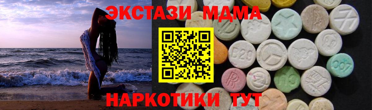 МДМА кристаллы Челябинск