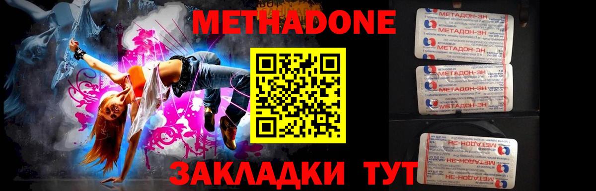 Челябинск  МЕТАДОН methadone  Вход с VPN 