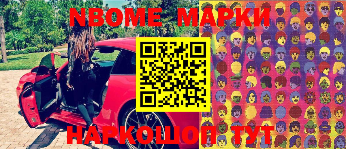 Наркотические марки 1,5мг  Наркотические марки 1,5мг  Марки NBOMe  Челябинск  Вход с VPN 