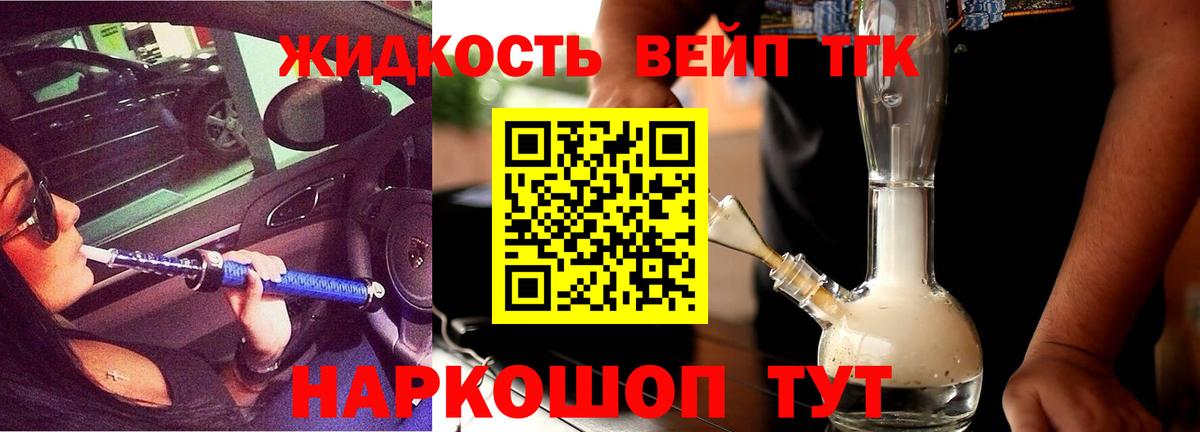 ТГК концентрат  Дистиллят ТГК вейп с тгк  Челябинск  Вход с VPN 